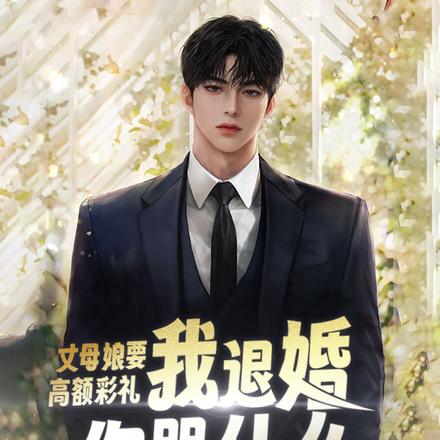 ��ĸ��Ҫ�߶�������˻����ʲô