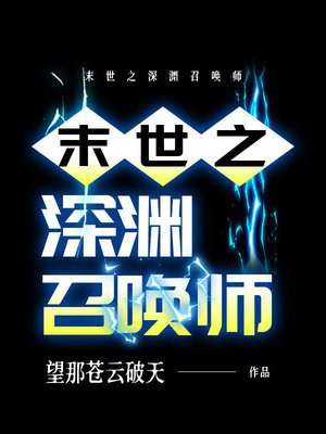 ĩ��֮��Ԩ�ٻ�ʦ