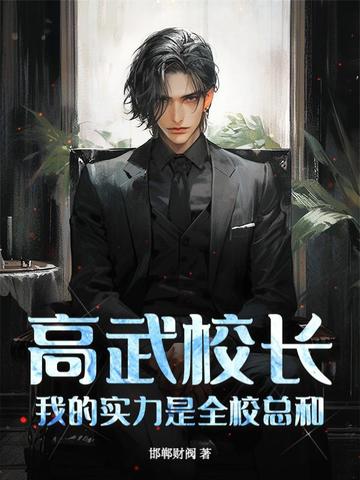 ����У�����ҵ�ʵ����ȫУ�ܺͣ�